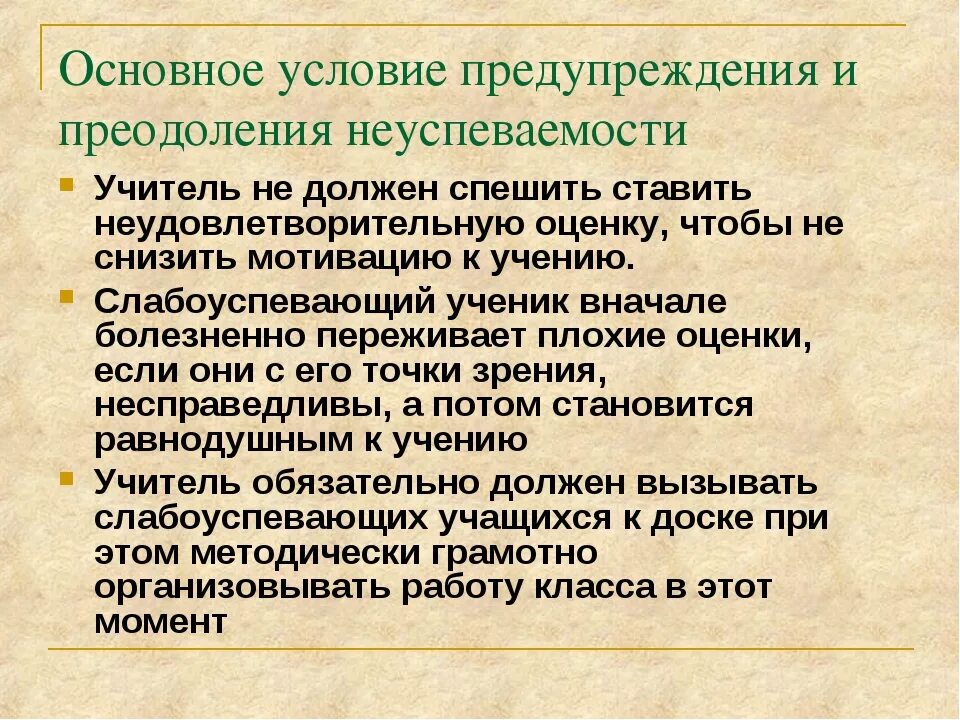 Можно ли учителям. Оценка ребенка оценка учителя. Оценки как должны ставить учителя. Какие оценки нужны на педагога. Оценка ученика это оценка учителю.