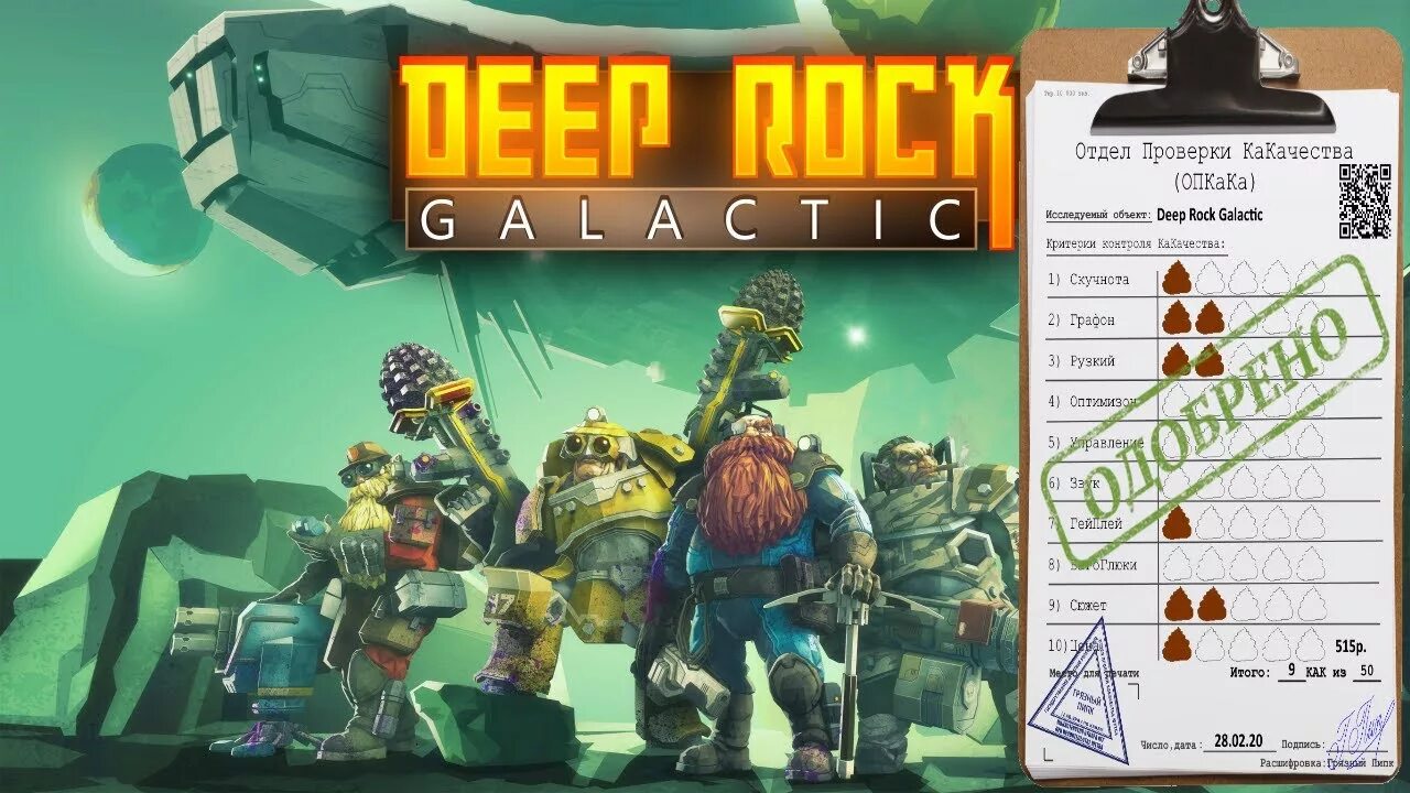 Deep Rock Galactic бурильщик. Deep Rock Galactic системные требования. Deep Rock Galactic обзор. Хоксес Deep Rock Galactic. Deep rock galactic как играть по сети