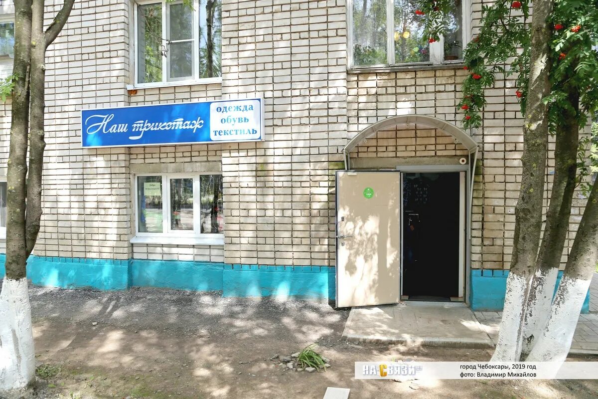 Отзывы о "Планета", Чувашская Республика, Чебоксары, Эгерский бульвар, 32В - Янд