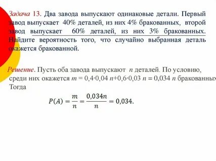 Извлекать первое из второго