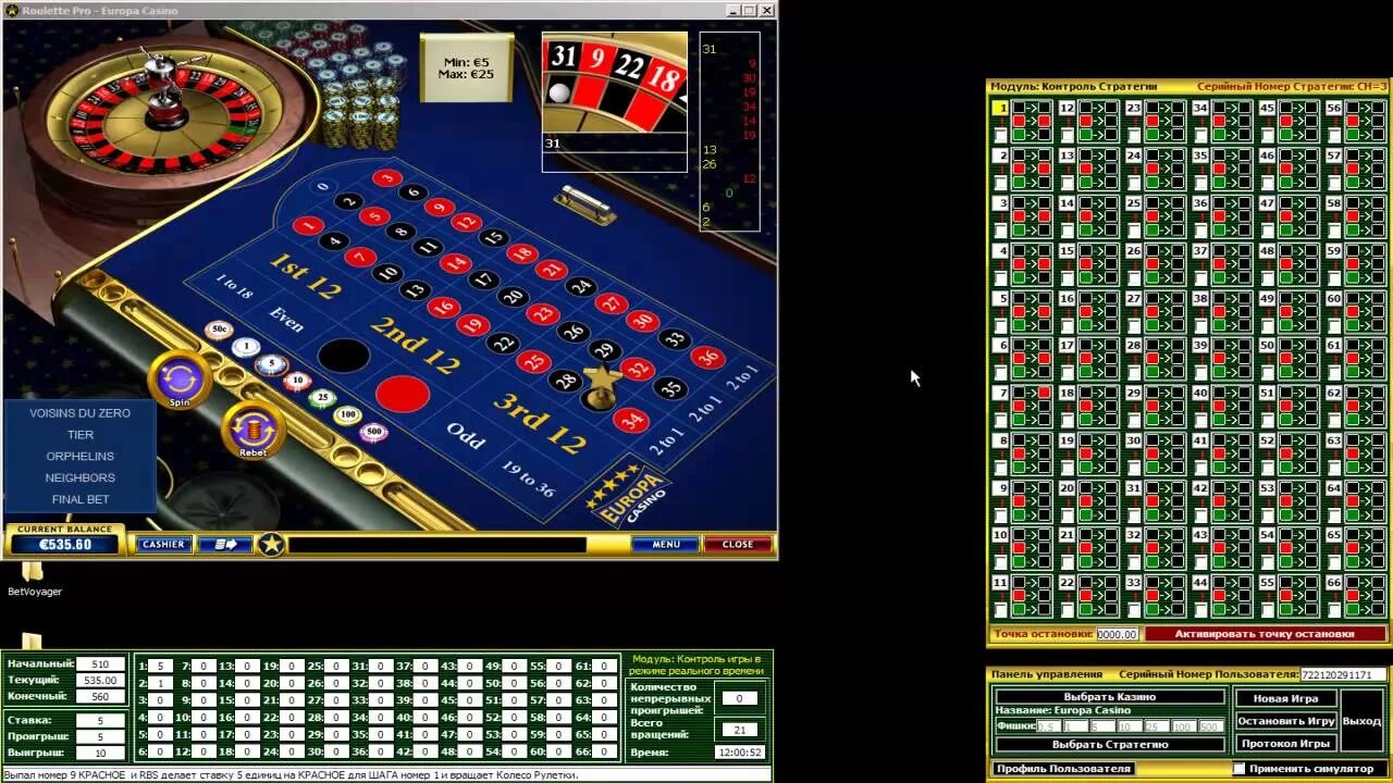 Рулетка казино таблица. Рулетка в схема выигрыша. Рулетка казино схема. Схемы игры в рулетку интернет-казино.