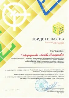 Памятные свидетельства