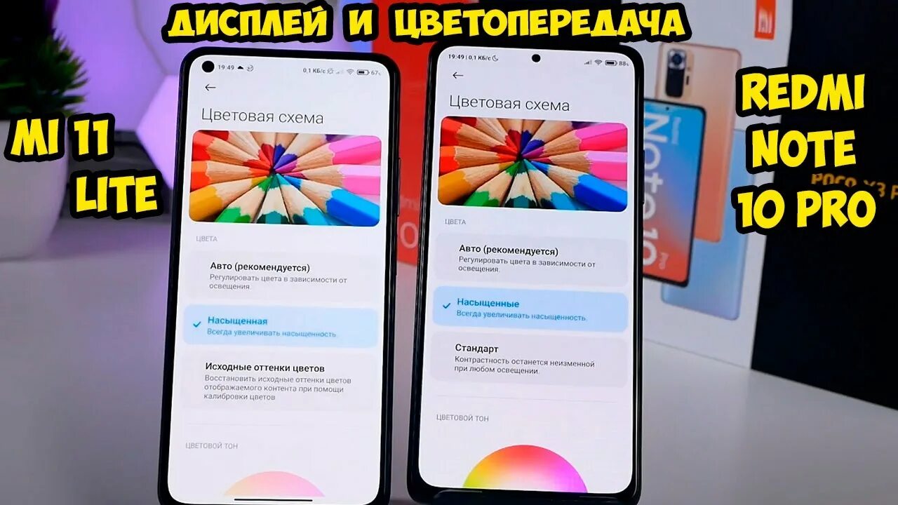Сравнение redmi и mi