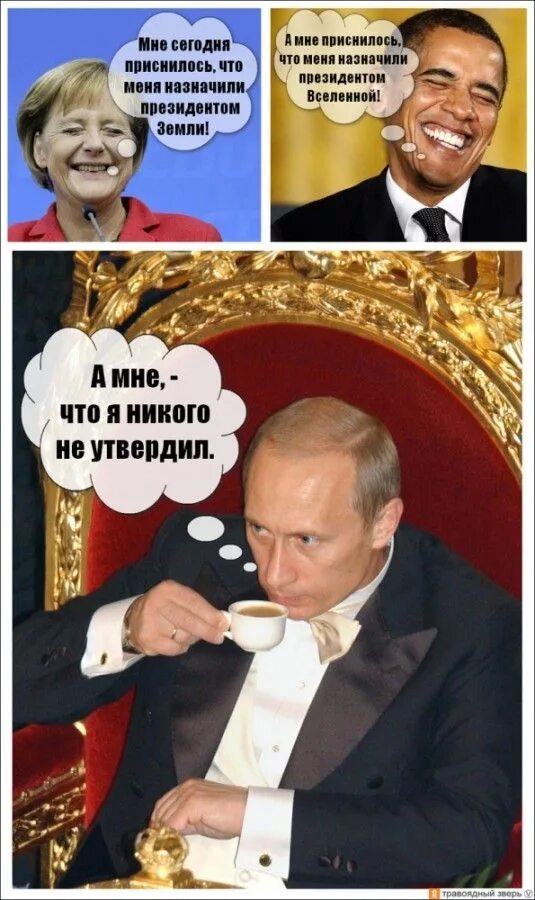 Политические шутки. Приколы про Путина. Анекдоты про политику. Анекдоты о политике.