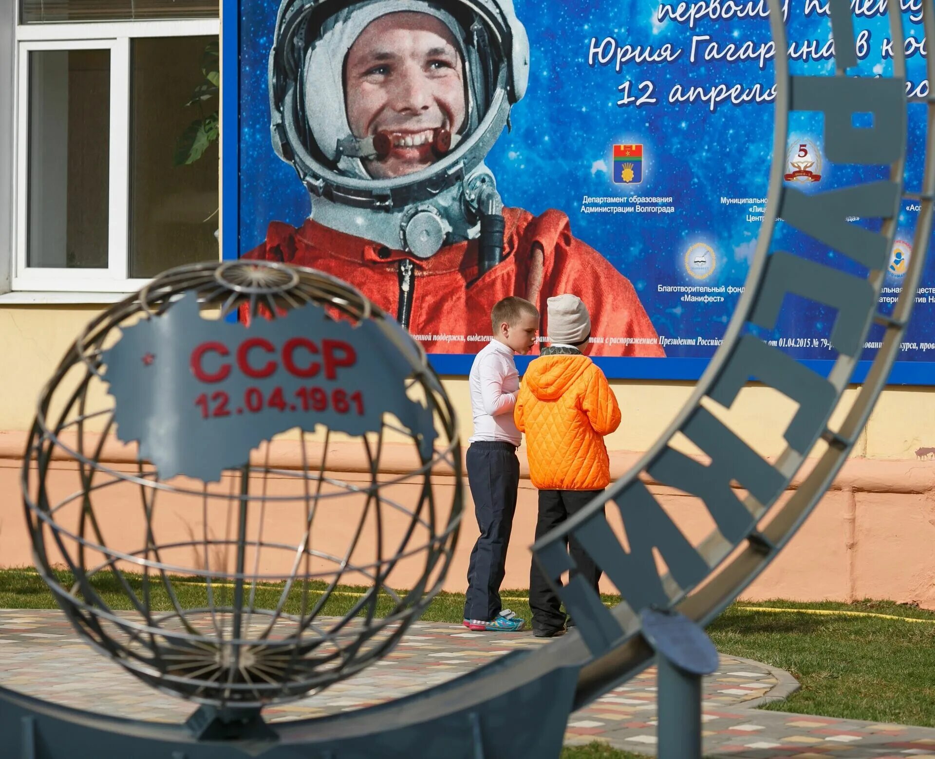 В каком году установлен праздник день космонавтики. День космонавтики. день космонавта. 12 апреля день космонавтики. день космонавтики 2025.