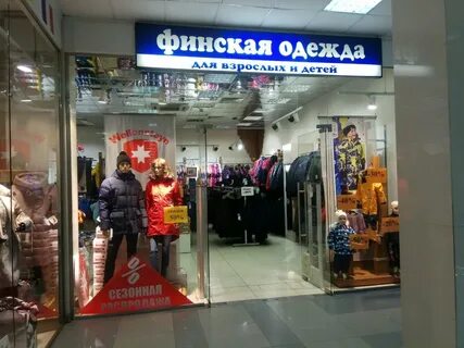 Магазин скандинавия
