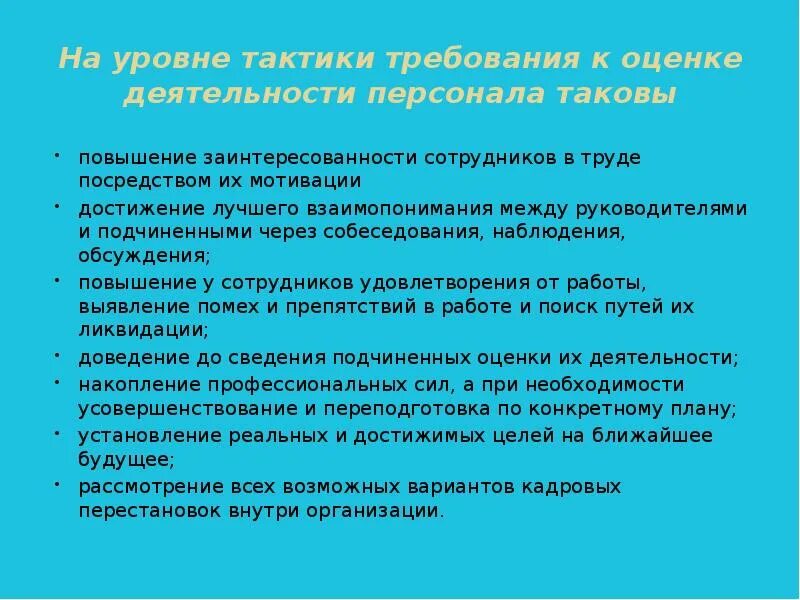 Повышение заинтересованности сотрудников. Стимул к повышению заинтересованности работников. Повышение интереса сотрудников к работе. Способы повышения заинтересованности сотрудников в изменениях.. Заинтересованность работника в результатах