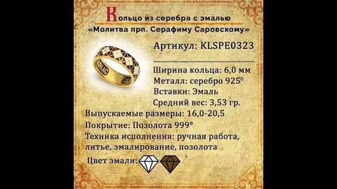 Молитва серебру