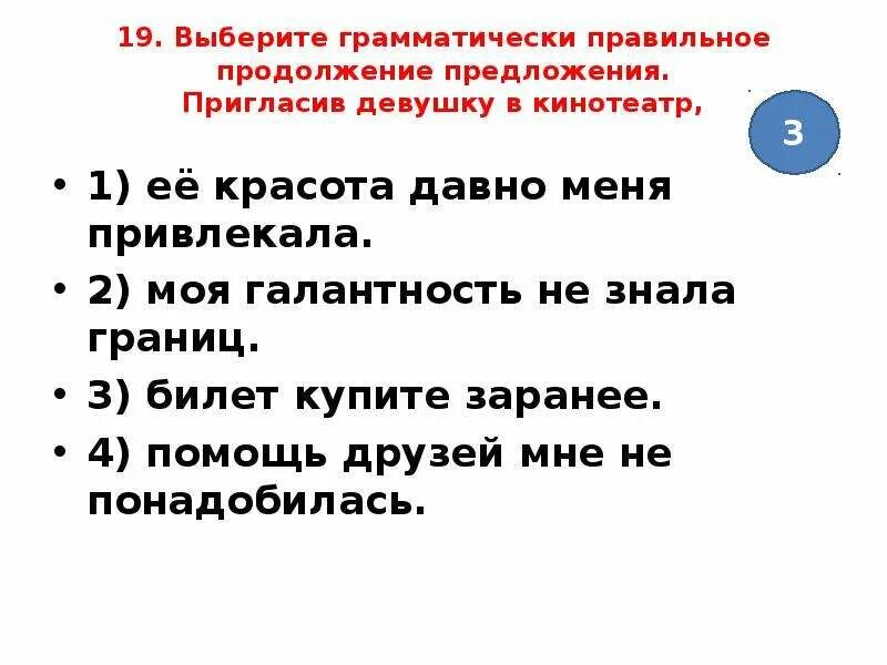 Продолжите предложение текст это. Продолжи предложение не садись на. Продолжить предложение не садись на. Зазывающее предложение. Глубокий и мягкий он продолжить предложение.