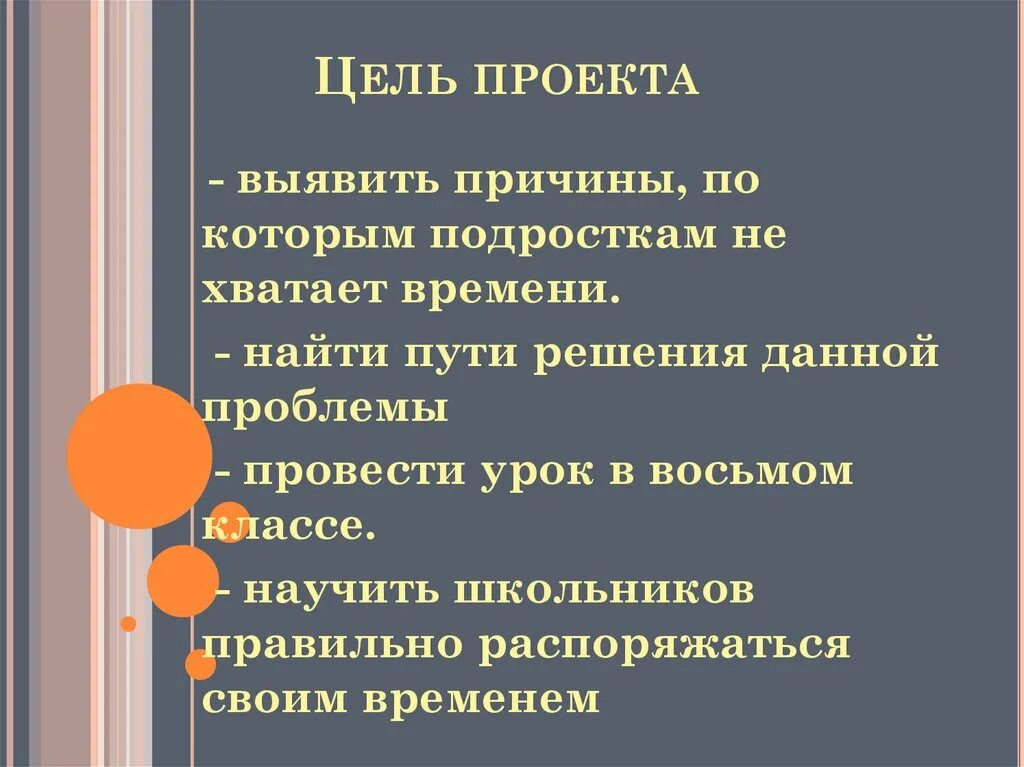 Как защитить проект по технологии Как должна выглядеть защита проекта