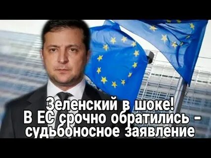 Письмо зеленскому
