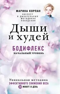 Дыши читать