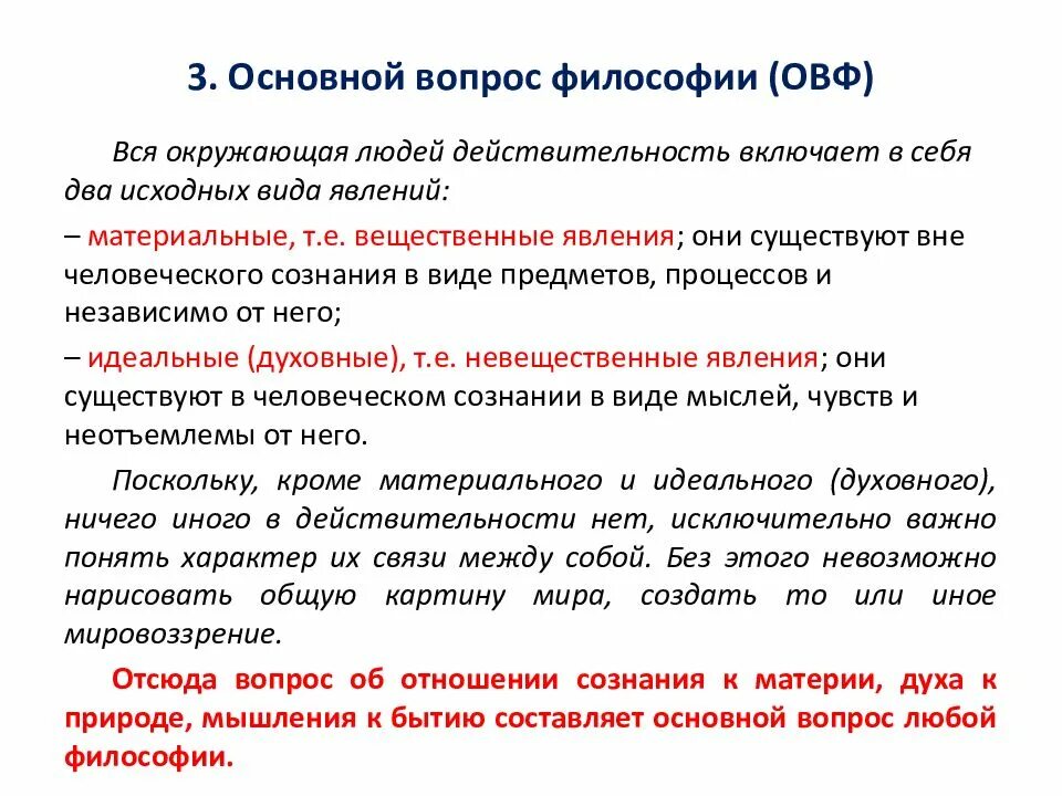 Е философия