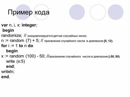 Случайное число от 11