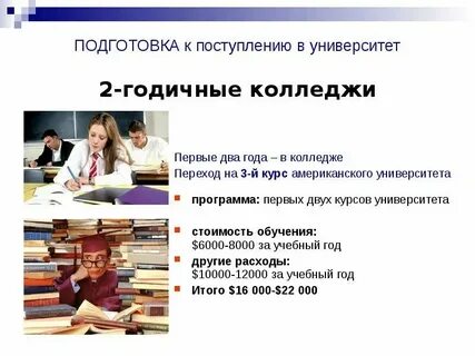 Какой колледж иди воруй