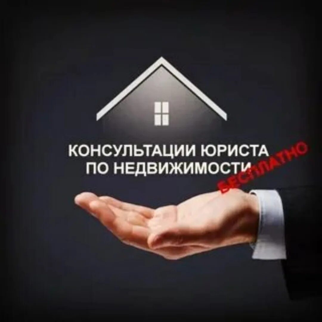 Квадратный метр риэлторы