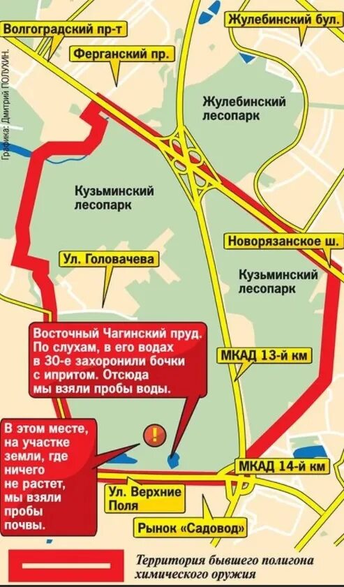 Кузьминский полигон ростовская область где находится. Парк кузьминки химический полигон. могильники в парке кузьминки. военно химический полигон в кузьминках на карте. парк кузьминки захоронения.
