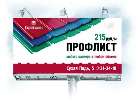 Реклама баннер материал