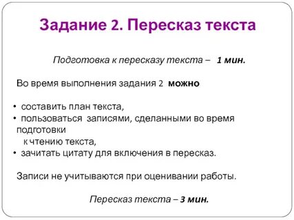 Подготовьте близкий к тексту пересказ эпизодов кратко