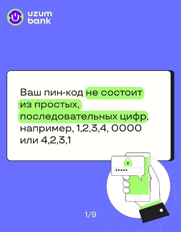 Нажми карточку