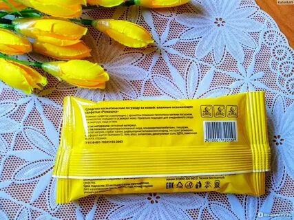 Пропитанном запахом