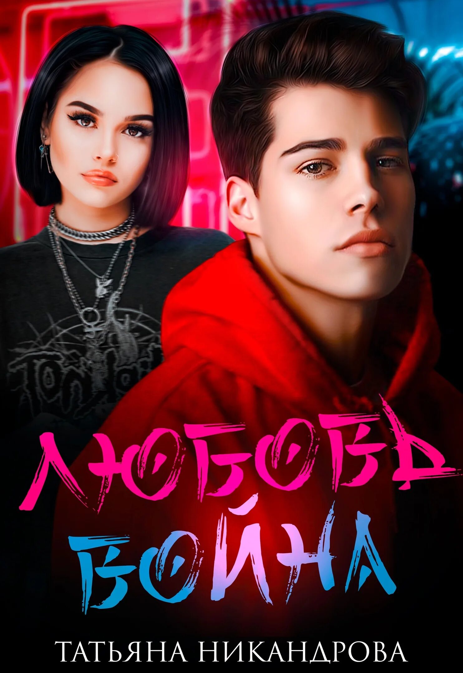 Аудиокниги татьяны никандровой. Аудиокниги татьяны никандровой. Аудиокниги татьяны никандровой. Аудиокниги татьяны никандровой. Аудиокниги татьяны никандровой.