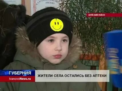Село без аптеки
