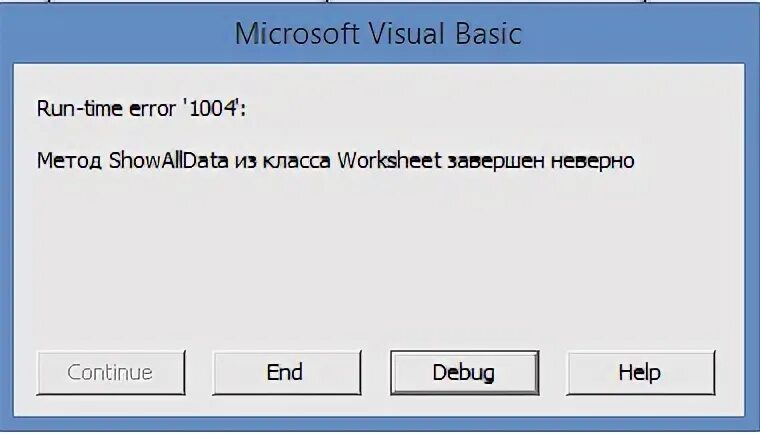 Error 1004 vba excel. Vba run time error 9.