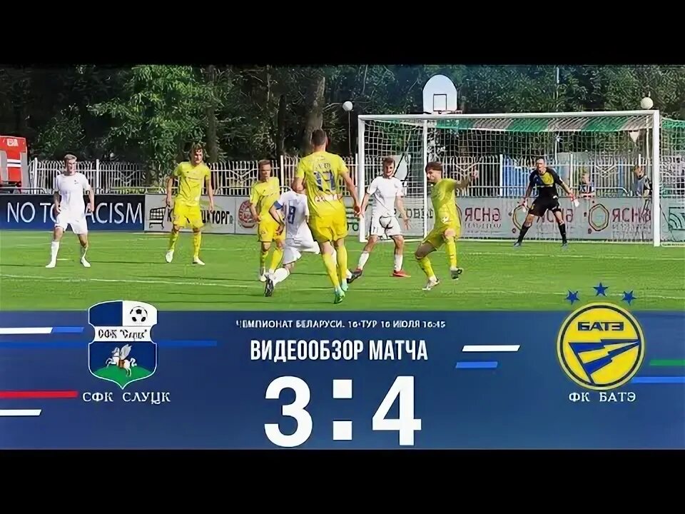 Батэ слуцк сегодня. Фк батэ беларусь.