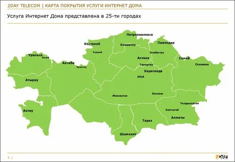 Карта домашнего интернета