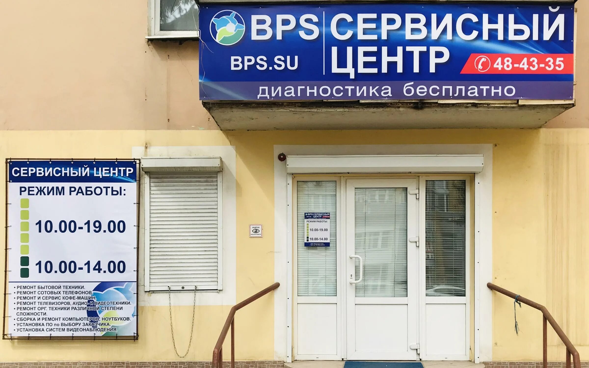 Центр сервиса октябрьский. Сервисный центр. сервисный центр по ремонту бытовой техники. сервисный центр на октябрьской. сервисный центр орел.