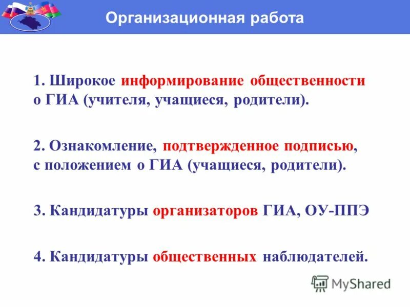 Навигатор гиа 2021. Школа егэ. Егэ и гиа подготовка учителя готовятся. Гиа для учителей. Гиа для учителей.