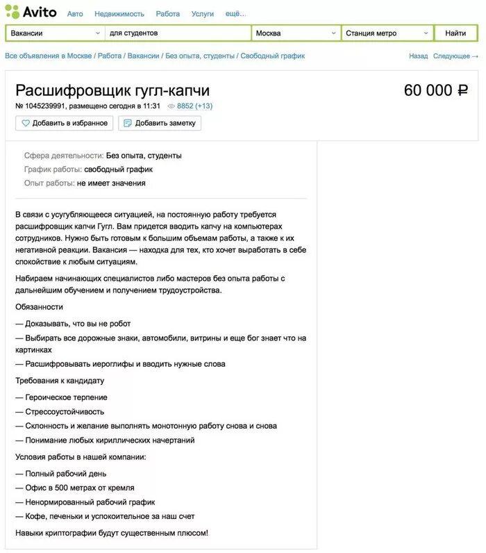 Вакансии метрополитена без опыта работы с обучением. Вакансии без опыта работы. Работа в метрополитене в Москве. Авито Москва работа вакансии. Вакансии в Москве без опыта работы.