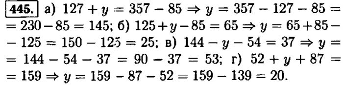 Математика 5 класс стр 88 упр 5.562