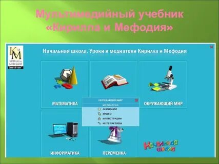 Разработка учебника