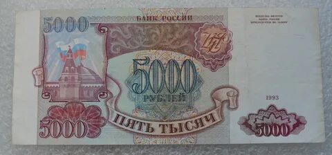 Тр 5