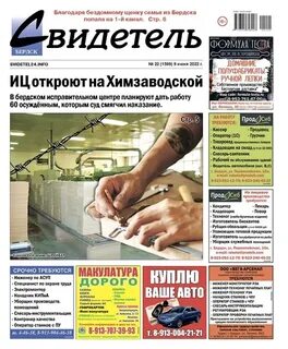 Запретить новую газету