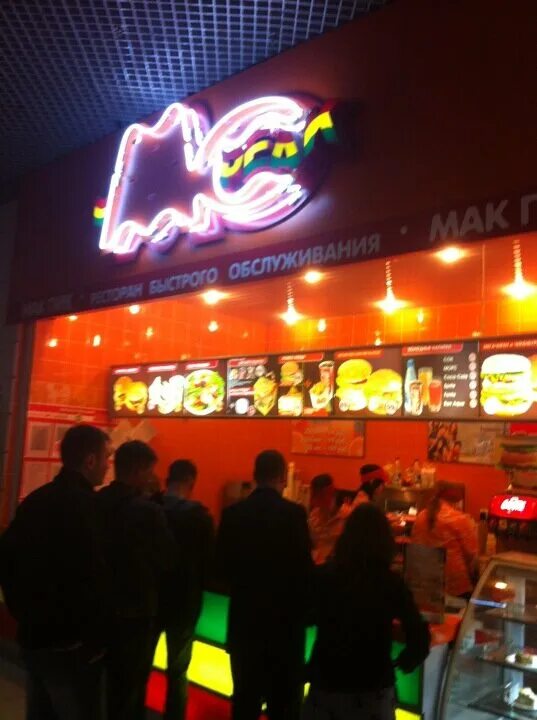 Ленина 62/2. Макпик в екатеринбурге на ленина. Екатеринбург, ул. Макпик в екатеринбурге дирижабль. Макпик в екатеринбурге меню.