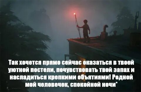 Оказаться в твоем