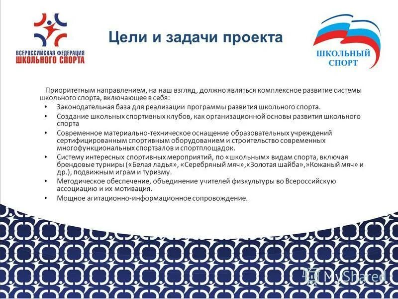 Всероссийский проект. Всероссийский проект