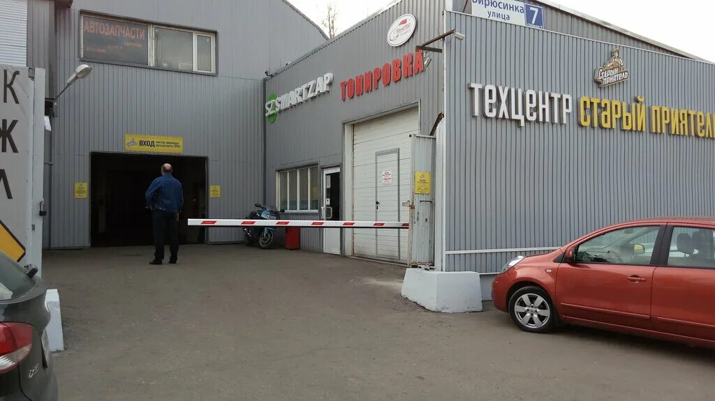 автосервис у друзей. автосервис старый приятель щелковская. старый приятель бирюсинка. старый приятель бирюсинка. автосервис старый приятель щелковская.
