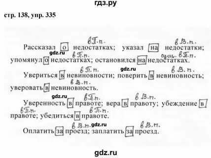 Упр 103 русский язык 7 класс ладыженская. Русский язык 7 класс ладыженская упражнение 103. Упр 103 русский язык 7 класс ладыженская. Русский язык 7 класс ладыженская упражнение 103. Русский язык 7 класс номер 103.