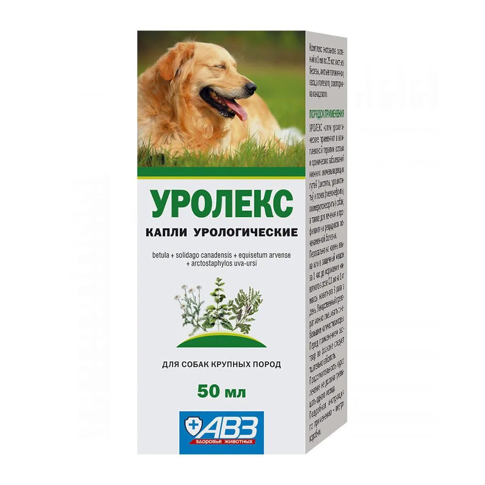 Уролекс для собак. Уролекс капли урологические для собак и кошек 20мл. Капли Агроветзащита уролекс, 50 мл. Капли урологич уролекс д/Кош и соб 20мл. Препарат уролекс для животных, АВЗ капли урологические 20 мл.