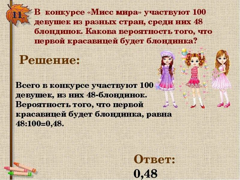 Предложение принять участие в конкурсе. Комбинаторные задачи 5 класс. Комбинаторные задачи с решением и ответами. Лёгкие. Комбинаторные задачи в древней Греции. Комбинаторные задачи на логику.