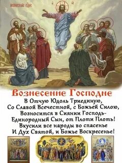 Величание кресту господню текст