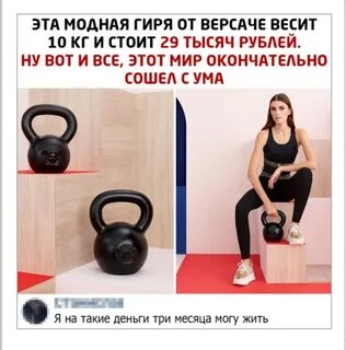 Вместо гири
