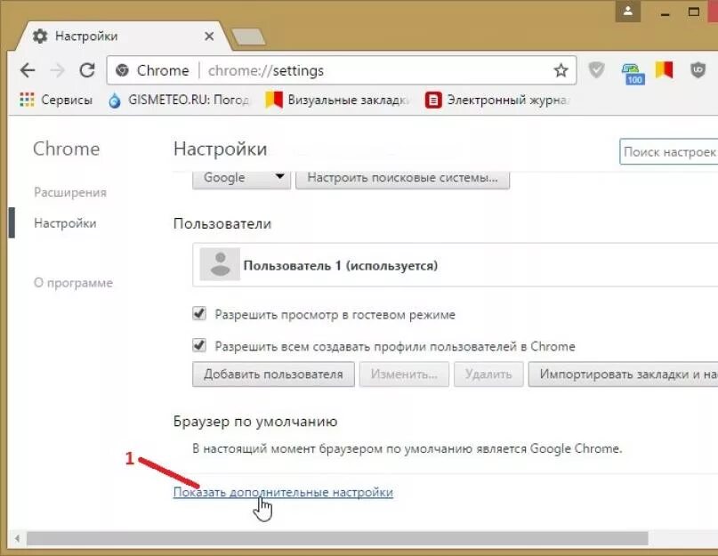 Chrome всплывающие окна. Расширения для Google Chrome. Плагины гугл хром. Гугл браузер настройки. Как в хром открыть настройки.