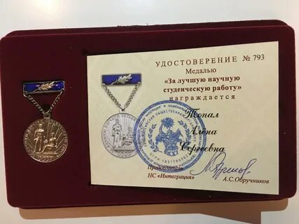 Всероссийский конкурс инициатив