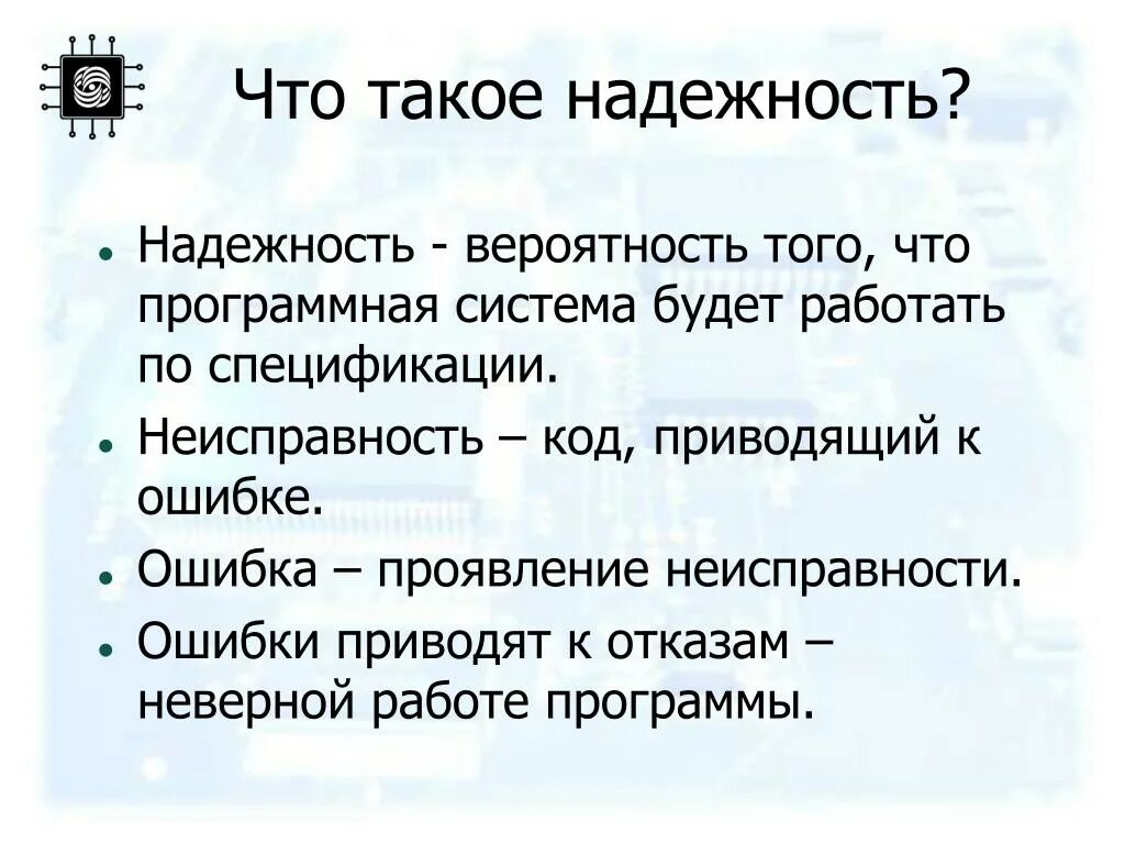 Как определить надежного человека