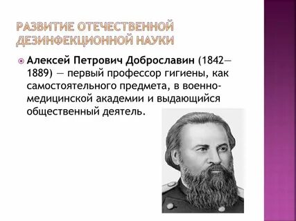 Вклад в гигиену
